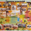 Всероссийский творческий конкурс «Воспитатель-слово-то какое!»