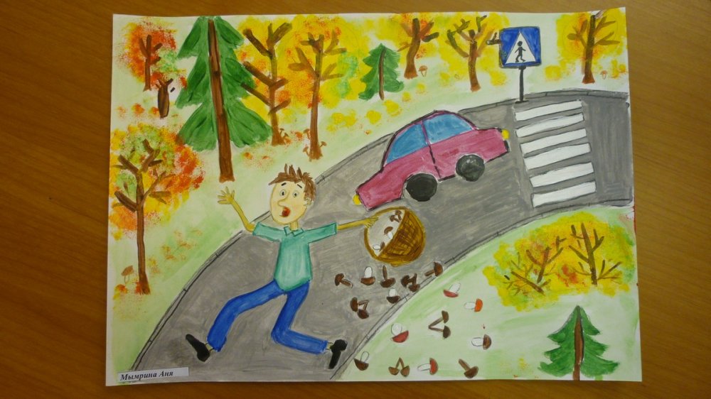 Всероссийский творческий конкурс «Я знаю правила дорожного движения»