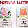 Всероссийский творческий конкурс «Я знаю правила дорожного движения»