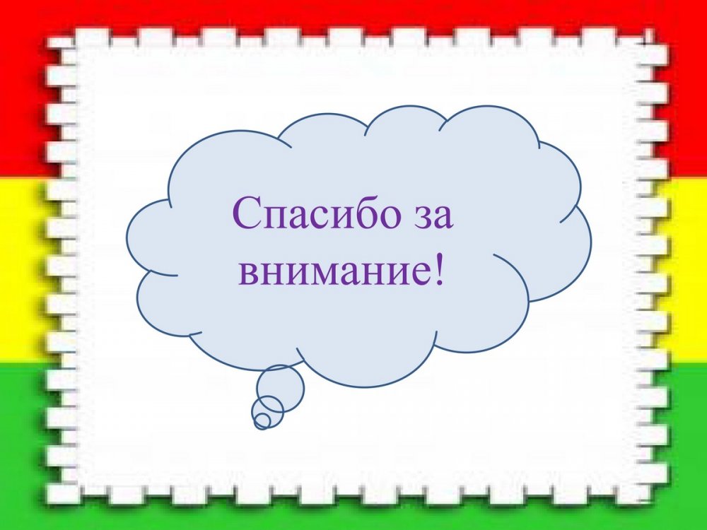 Всероссийский творческий конкурс «Я знаю правила дорожного движения»