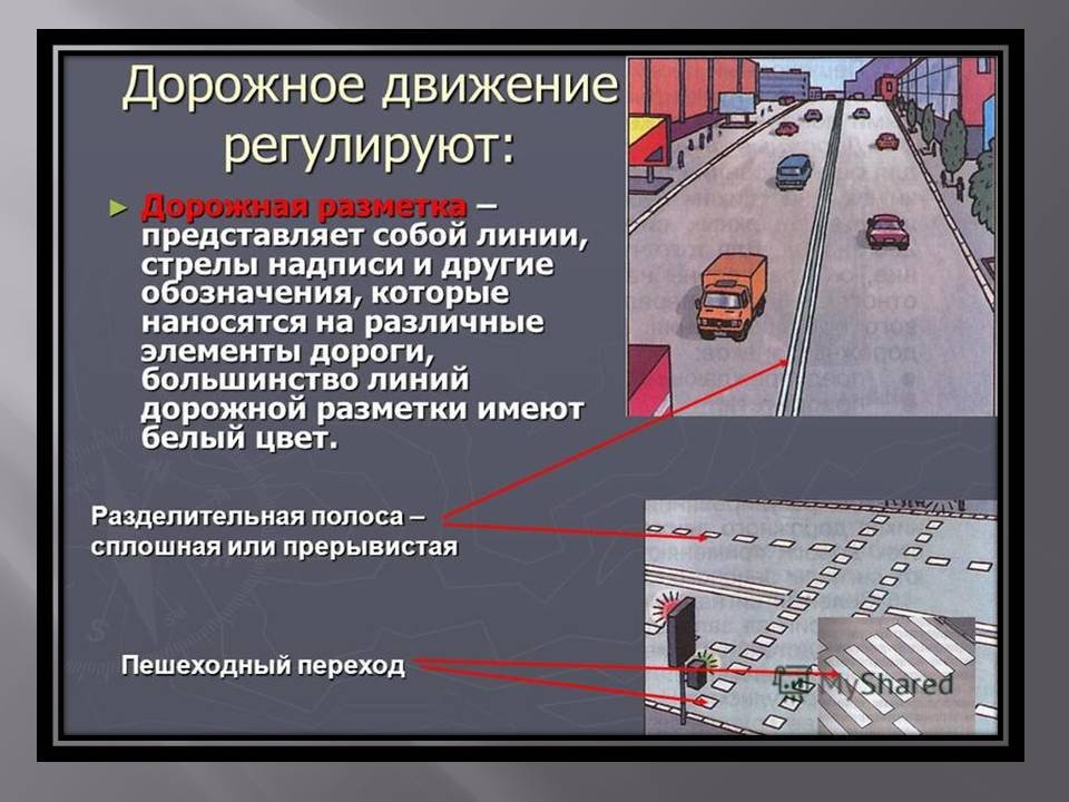 Всероссийский творческий конкурс «Я знаю правила дорожного движения»