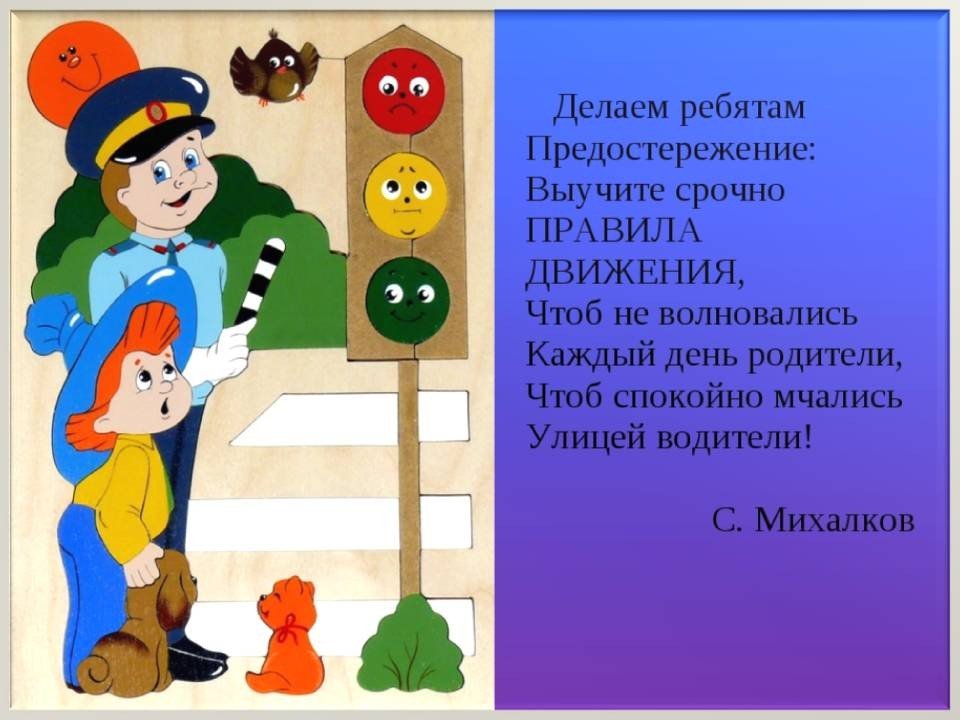 Всероссийский творческий конкурс «Я знаю правила дорожного движения»