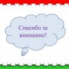 Всероссийский творческий конкурс «Я знаю правила дорожного движения»