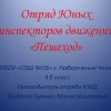 Всероссийский творческий конкурс «Я знаю правила дорожного движения»