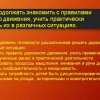 Всероссийский творческий конкурс «Я знаю правила дорожного движения»