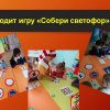 Всероссийский творческий конкурс «Я знаю правила дорожного движения»