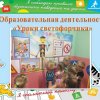 Всероссийский творческий конкурс «Я знаю правила дорожного движения»