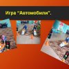 Всероссийский творческий конкурс «Я знаю правила дорожного движения»