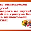 Всероссийский творческий конкурс «Я знаю правила дорожного движения»