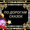 Всероссийский творческий конкурс «Я знаю правила дорожного движения»