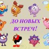 Всероссийский творческий конкурс «Я знаю правила дорожного движения»