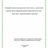 Всероссийский творческий конкурс «Я знаю правила дорожного движения»