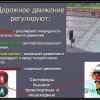 Всероссийский творческий конкурс «Я знаю правила дорожного движения»