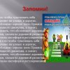 Всероссийский творческий конкурс «Я знаю правила дорожного движения»