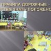 Всероссийский творческий конкурс «Я знаю правила дорожного движения»