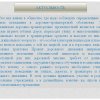 Всероссийский творческий конкурс «Я знаю правила дорожного движения»