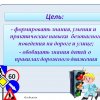 Всероссийский творческий конкурс «Я знаю правила дорожного движения»