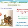 Всероссийский творческий конкурс «Я знаю правила дорожного движения»