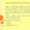 Всероссийский творческий конкурс «Я знаю правила дорожного движения»