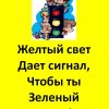 Всероссийский творческий конкурс «Я знаю правила дорожного движения»