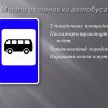 Всероссийский творческий конкурс «Я знаю правила дорожного движения»