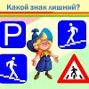 Всероссийский творческий конкурс «Я знаю правила дорожного движения»