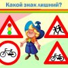 Всероссийский творческий конкурс «Я знаю правила дорожного движения»