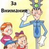 Всероссийский творческий конкурс «Я знаю правила дорожного движения»