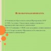 Всероссийский творческий конкурс «Я знаю правила дорожного движения»