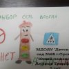 Всероссийский творческий конкурс "Юный пешеход"