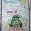 Всероссийский творческий конкурс «Защитники Отечества»