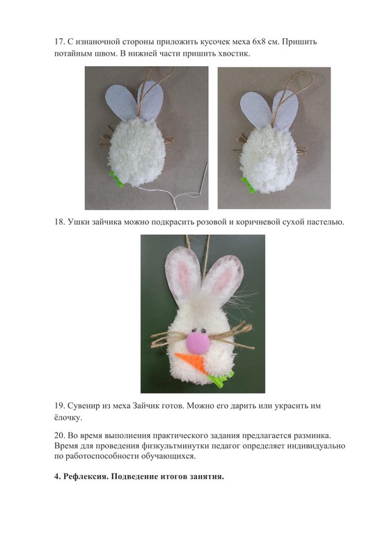 Меховая игрушка - Кролик, своими руками, легко и получится даже у тех, кто не умеет шить!
